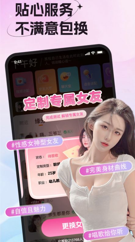 女友请签收2024  v1.23.120图2