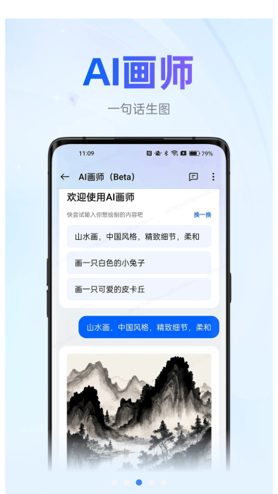 oopz语音手机端  v1.1.7图1