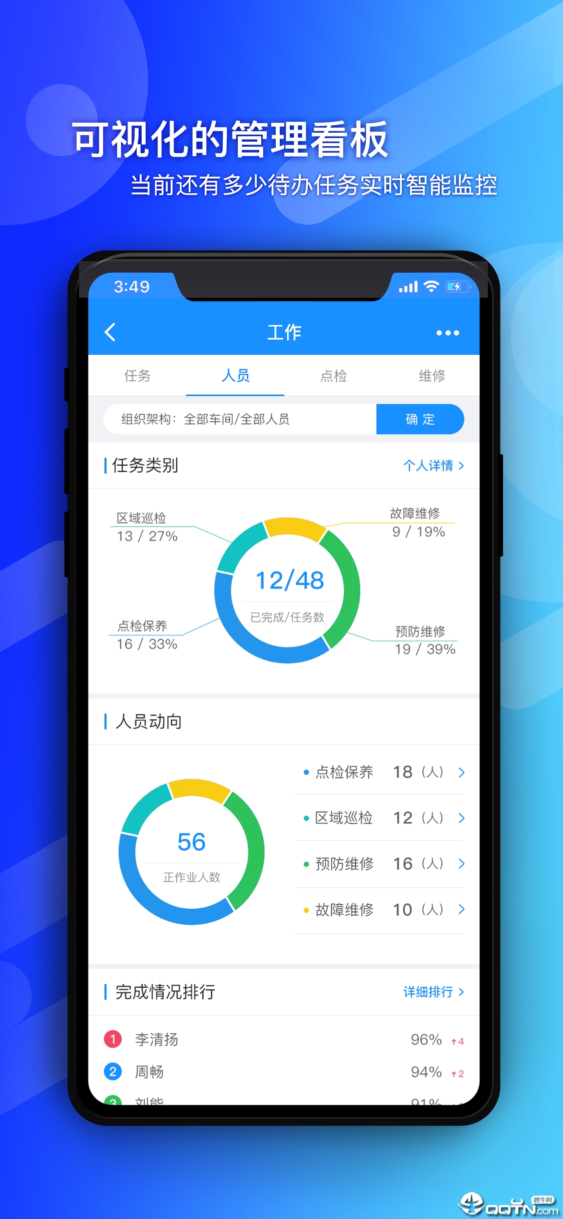 精益卫士  v4.0.6图1