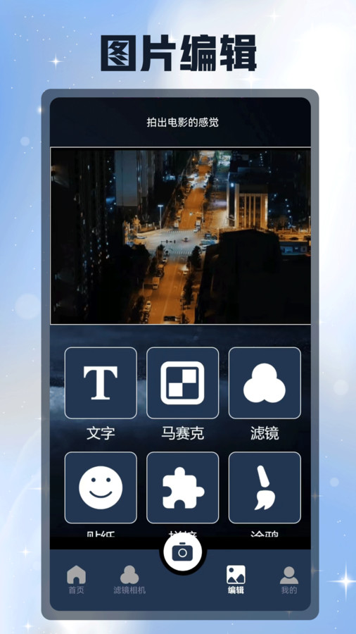 Reminis相机最新版  v1.1图1