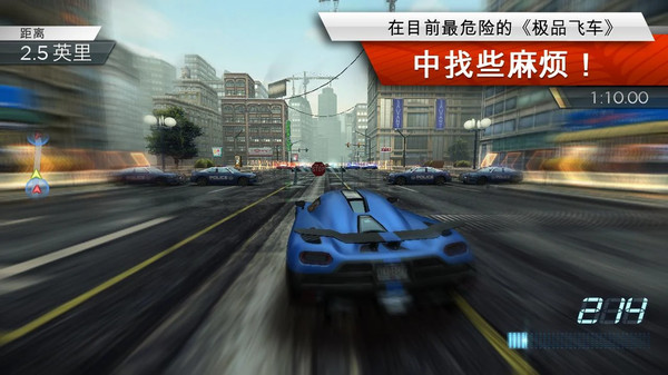 极品飞车手游下载安卓  v1.3.128图2