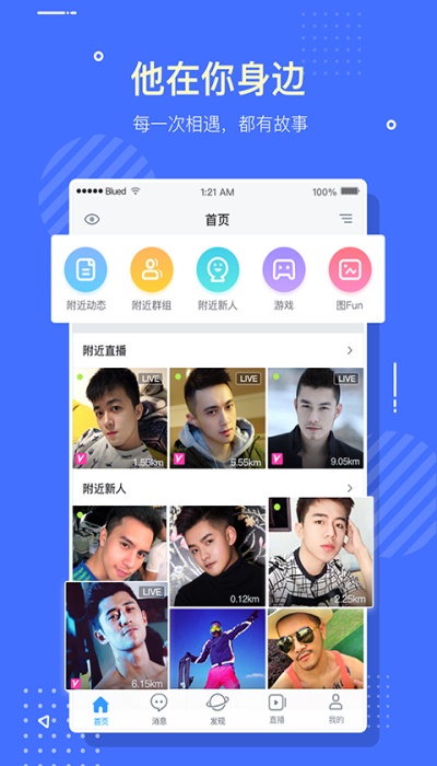 布鲁帝2020官方下载安装国际版  v6.0.0图2