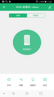 周小七智能  v1.0.0图4