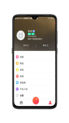 撒娇直播安卓版在线观看视频免费下载  v2.1.0图2