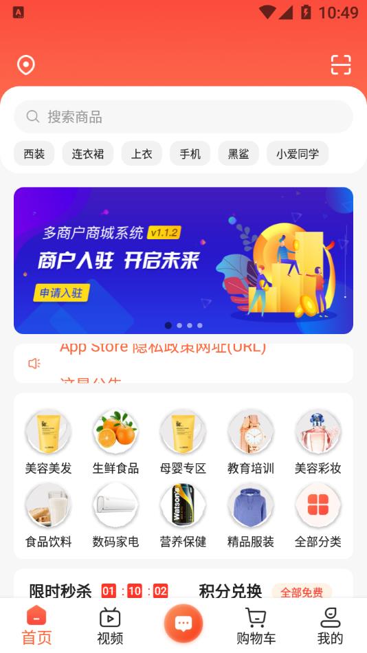 万货邦  v1.0.0图2