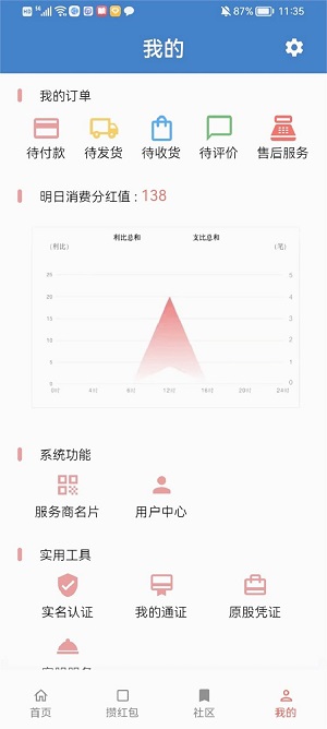 三商共富app下载安装官网腱鞘炎  v3.1.139图2