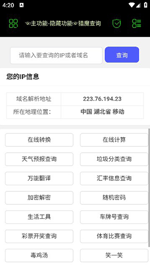 朝晖社工在线官网  v2.0图2