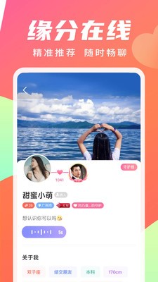 寻你交友苹果下载app