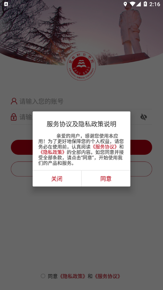 楚雄师范学院手机版  v3.2.5图1