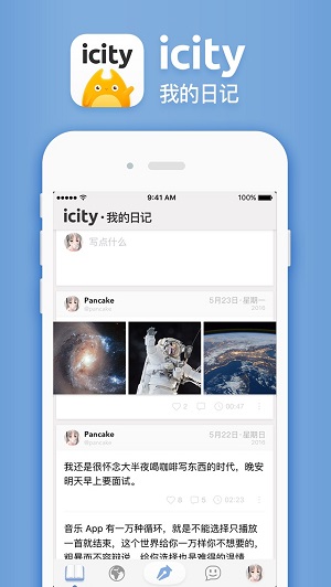 icity我的日记安卓版