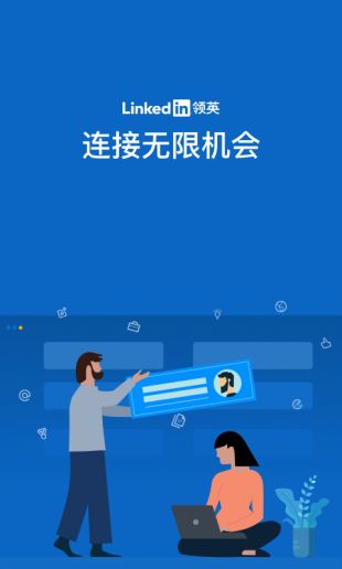 linkedin领英app2023