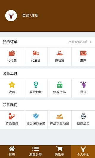 中国鹿品汇  v1.0.0图2