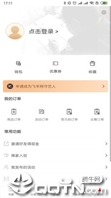 飞羊精选  v2.7.0图2