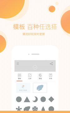 美字  v1.0.0图4