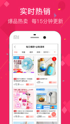 果果淘  v3.4.0图1