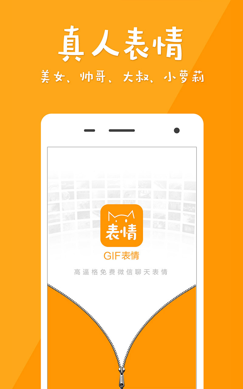 GIF表情  v1.3.0图4