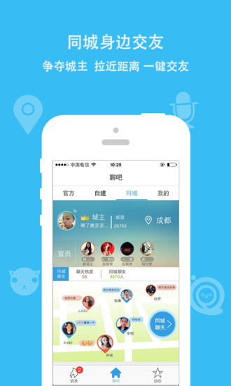 派派7.1.004版本  v7.0.0图2