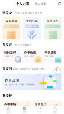 我的宁夏  v1.12.0.0图1