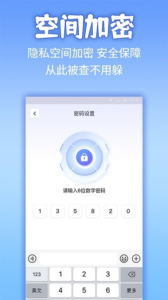 应用隐藏计算机最新版下载安装苹果11  v1.1.2图1