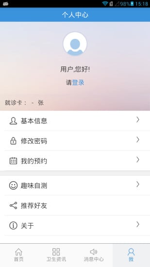 聚医汇  v1.0.1图2