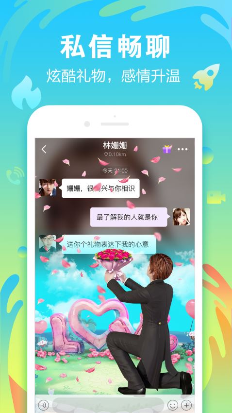 陌声下载5.0  v4.7.4图2