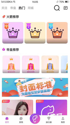 卷耳直播最新版  v1.0.2图5