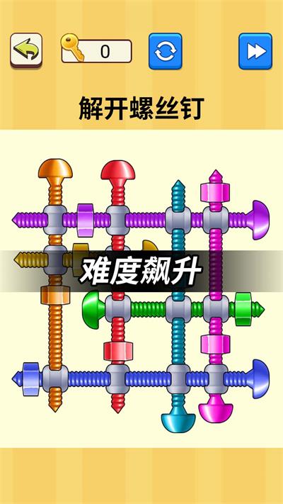 解开螺丝钉手机版