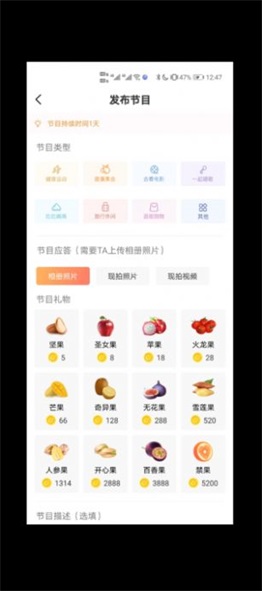 异果交友最新版  v1.0图1