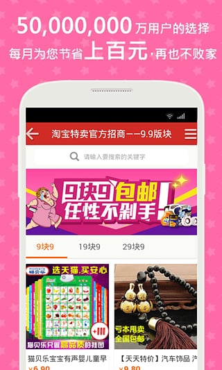 豆果零食吃货  v1.0.1图1