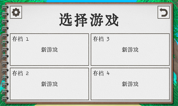 卡牌生存最新版1.04版本  v1.02图3