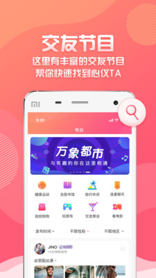 万象都市下载app