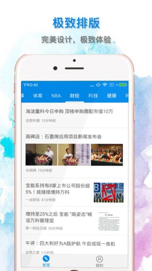 魔百资讯  v1.0.9图4