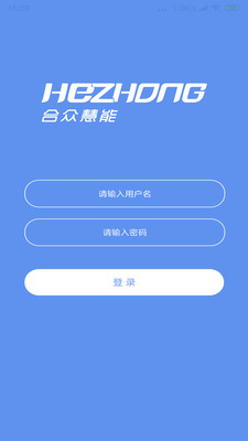 合众电力运维  v1.0.0图1