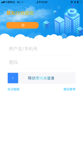 慧知行小学版本  v1.0.0图3