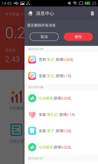 招财锁  v1.1图4