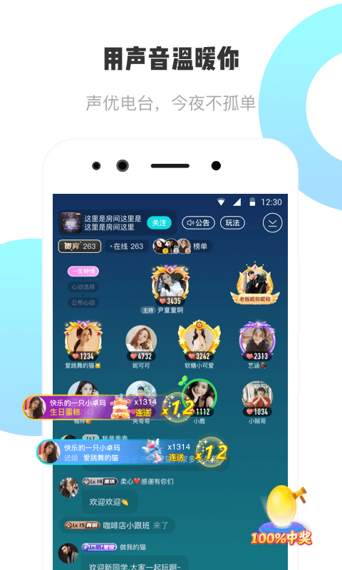 耳旁语音app下载安装最新版本苹果  v1.0.0图2