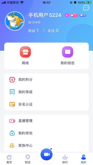 金鲨直播安卓版下载安装苹果  v4.3.6图1