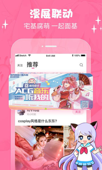 萌次元动漫app正版下载免费观看  v2.0.6图2