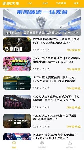 八方gm盒子平台最新版下载苹果  v1.0.1图1