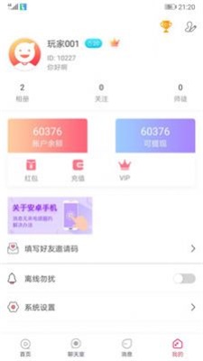 无聊交友最新版  v2.1.6图2