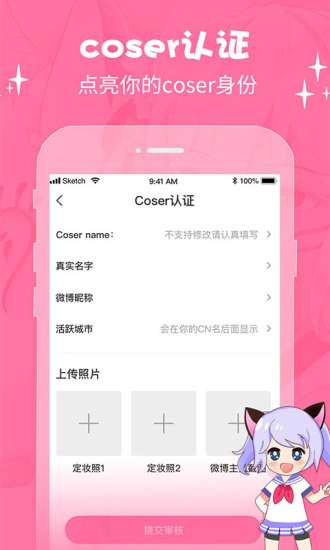 萌次元动漫官网入口下载安装  v2.0.6图3