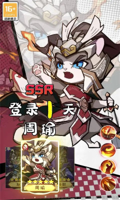 猫将三国破解版  v1.0.0图3