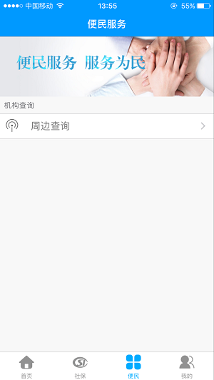 龙江人社养老认证app6.7官方版  v6.7图1