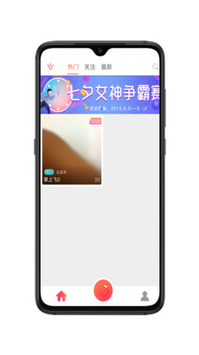 撒娇直播最新版下载安装苹果版本  v2.1.0图3