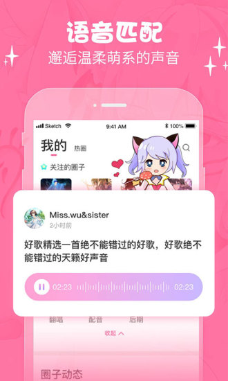 萌次元动漫官网入口下载安装  v2.0.6图1