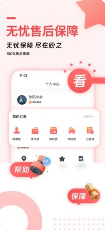 盼之平台交易官网  v2.4.8图2