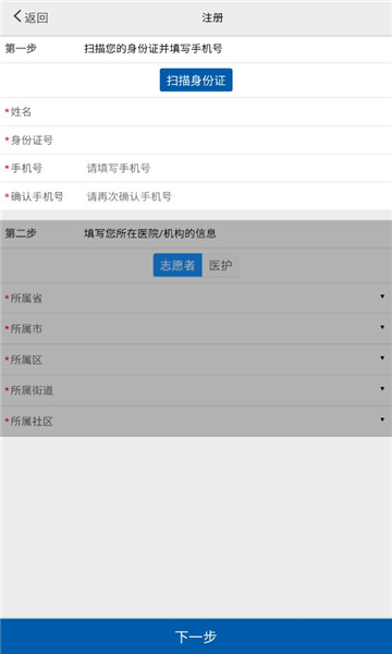 采集-景德镇  v1.6.5.1图2