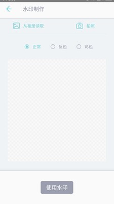 吾印  v1.0.8图2