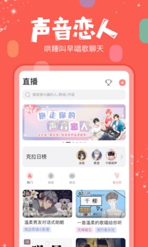 克拉克拉苹果版下载  v5.6.6图2