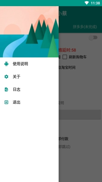 京东抢购秒杀神器app苹果下载最新版安装  v7.0.4-1图2